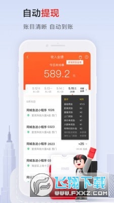 顺丰小哥
