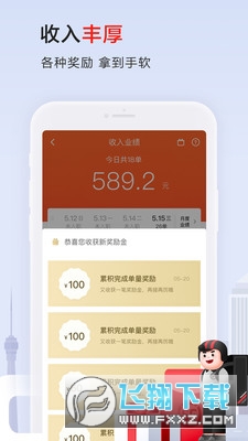 顺丰小哥