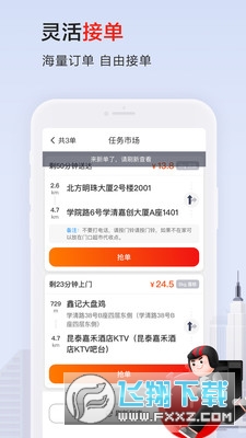 顺丰小哥