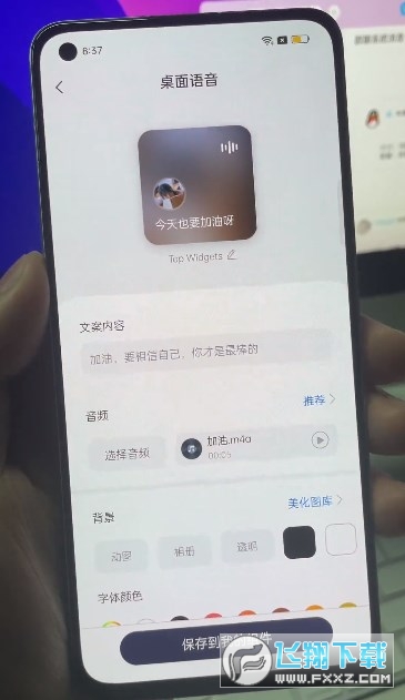 万能小组件桌面语音app
