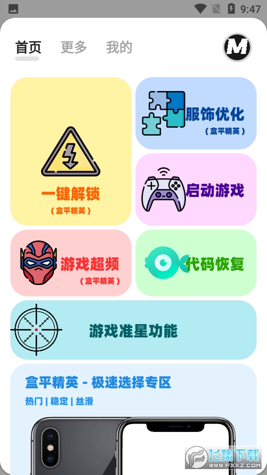 画质mapro官方下载手机版