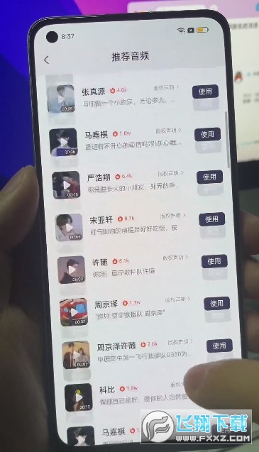 万能小组件桌面语音app
