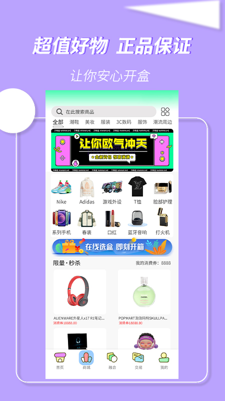 万物盒盲盒安卓版