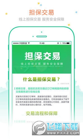 订订单app