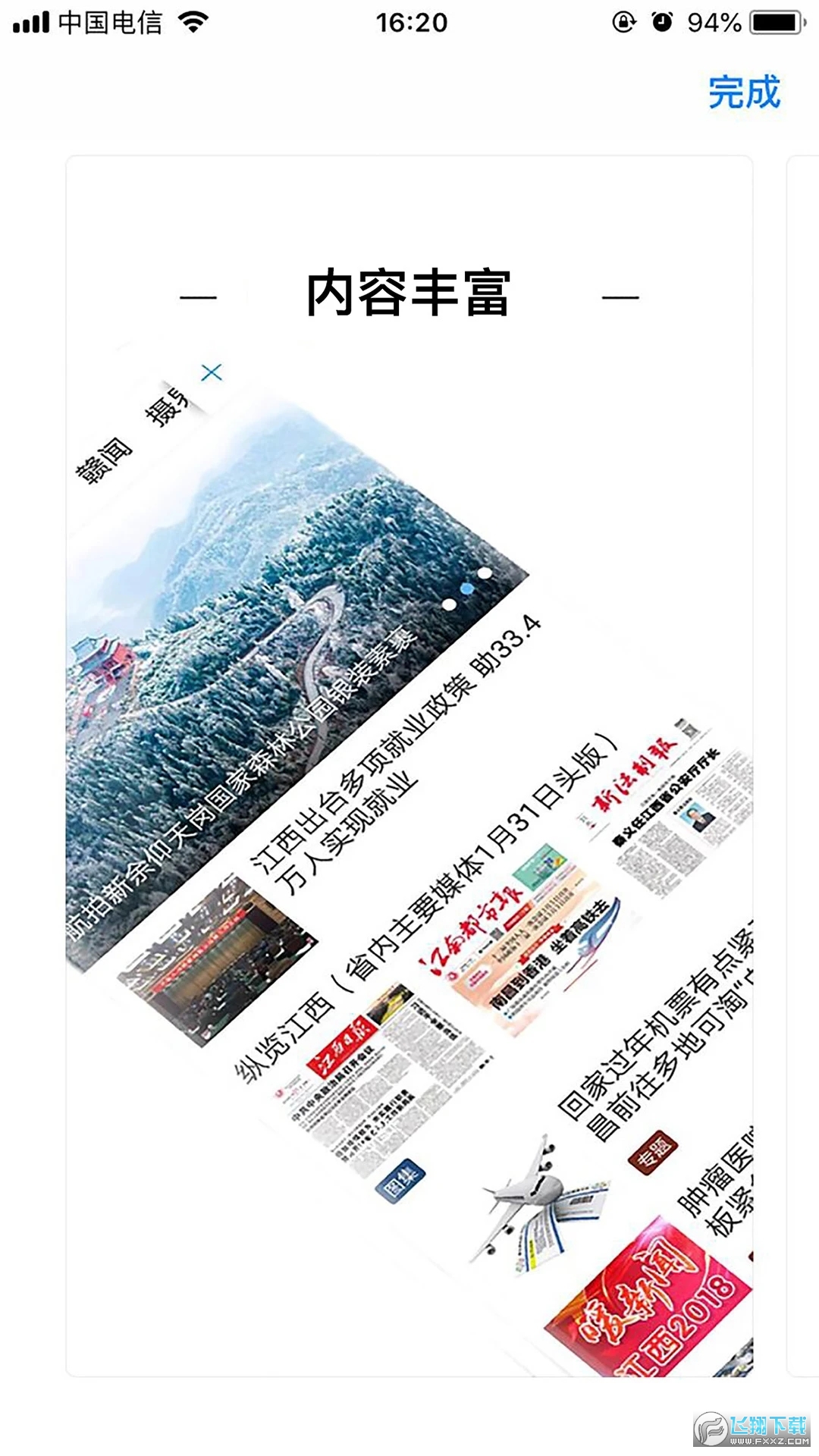 江科云app官方新版本