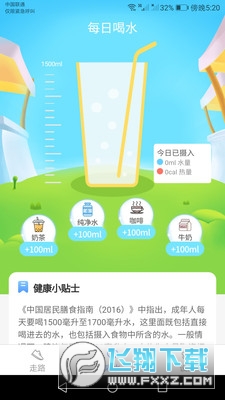 运动小精灵领红包