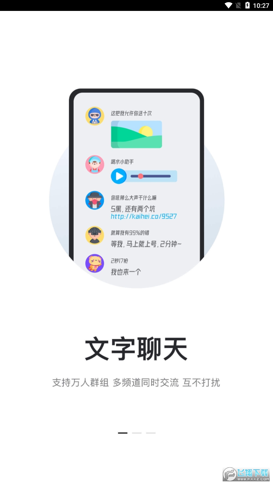 kook语音手机版