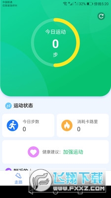 运动小精灵领红包
