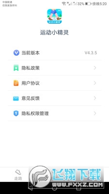 运动小精灵领红包