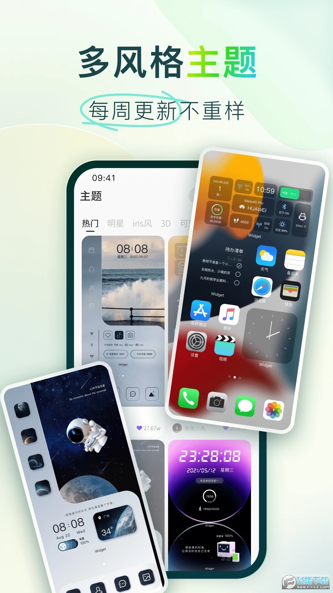 colorful widget免费最新版