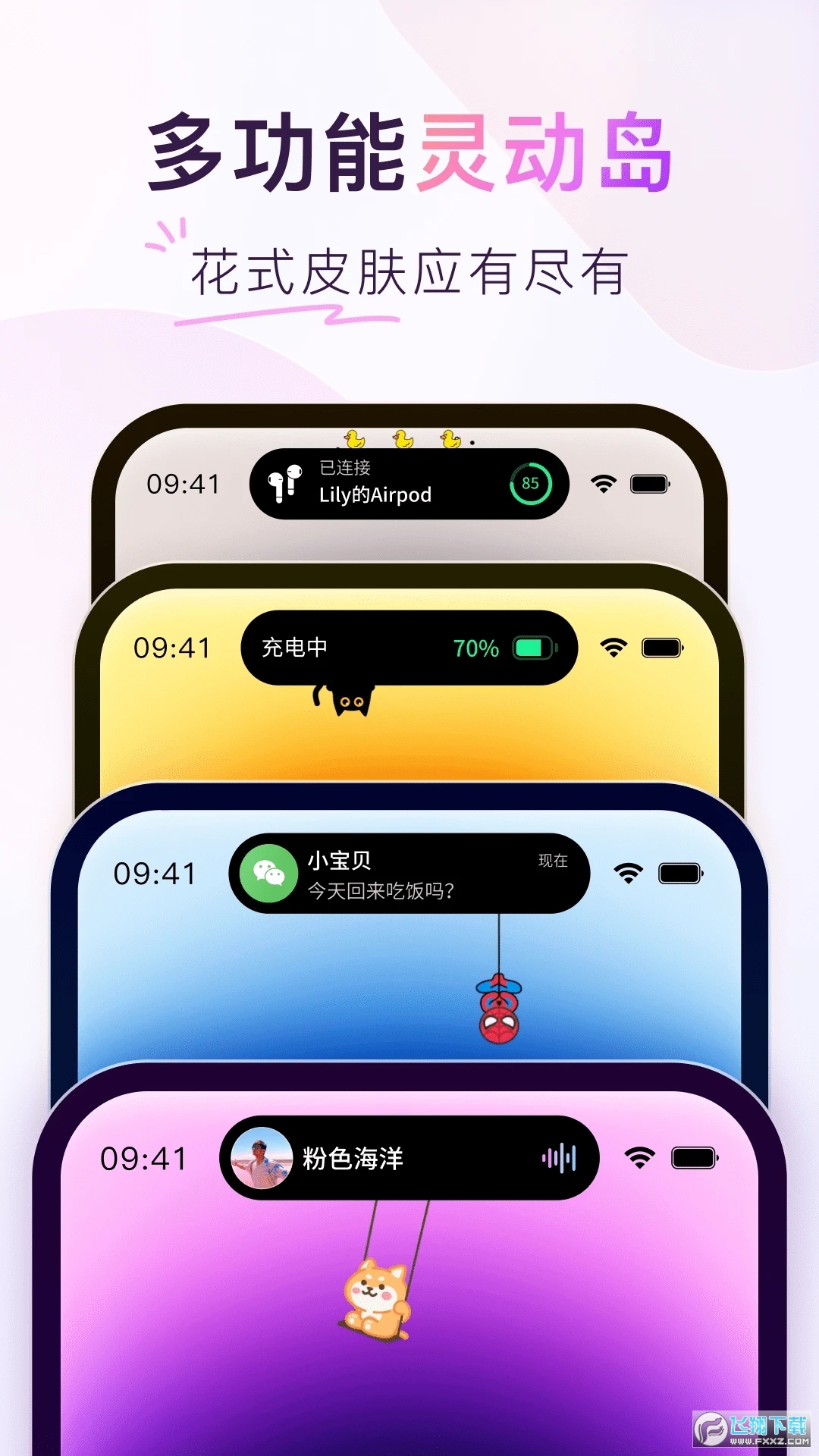 colorful widget免费最新版