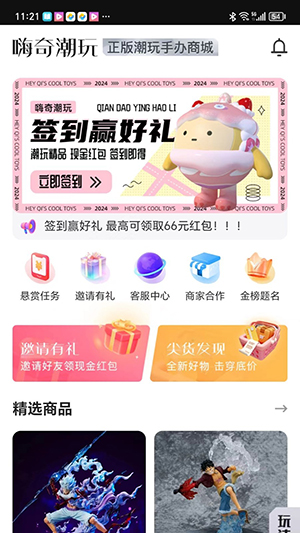 嗨奇潮玩app安卓最新版