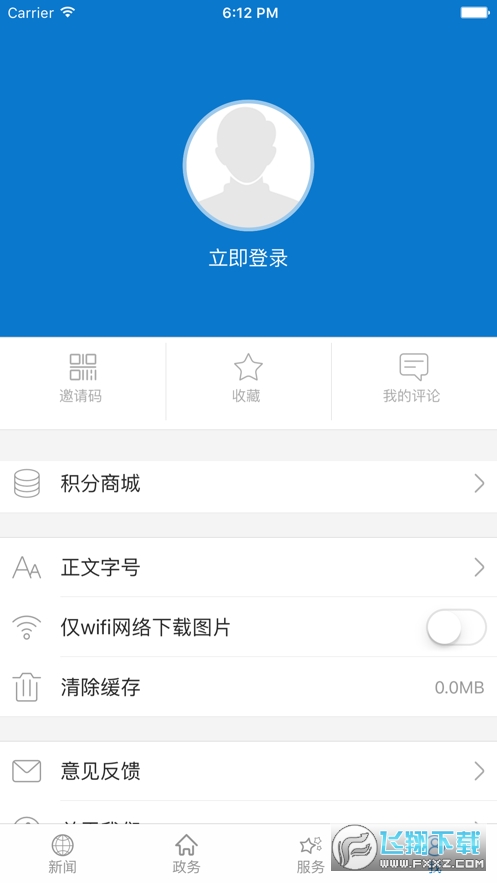 云上崇阳app