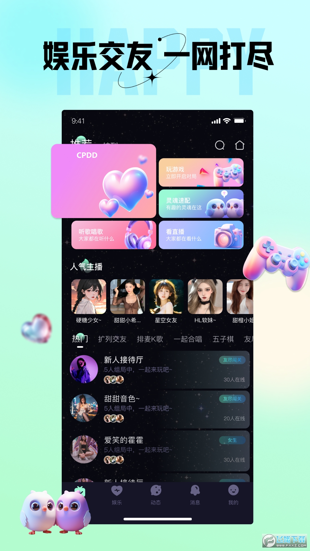 咪鸭语音交友app官方版