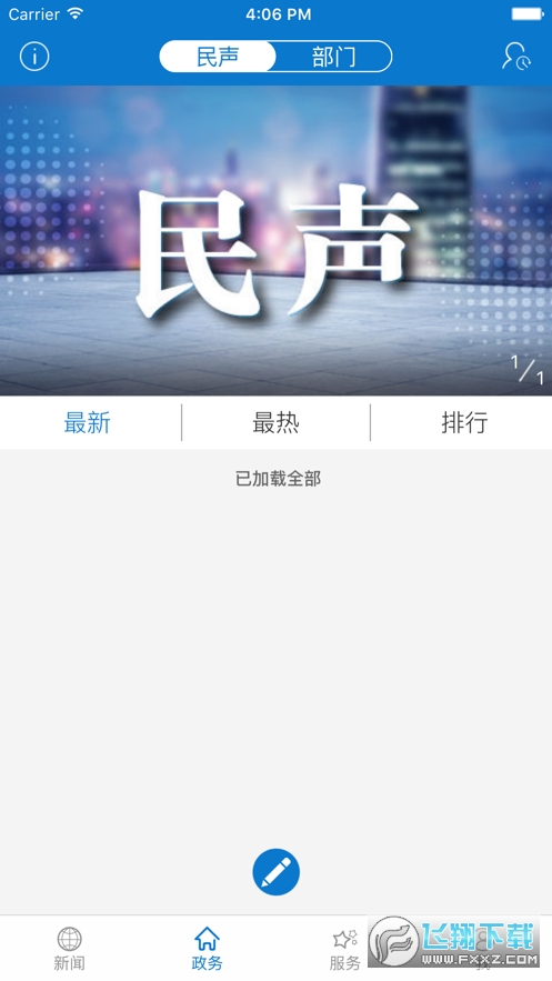 云上崇阳app