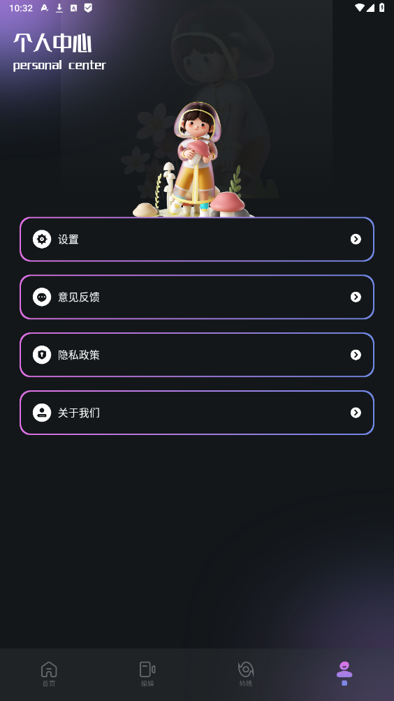 xivoeds官方正版