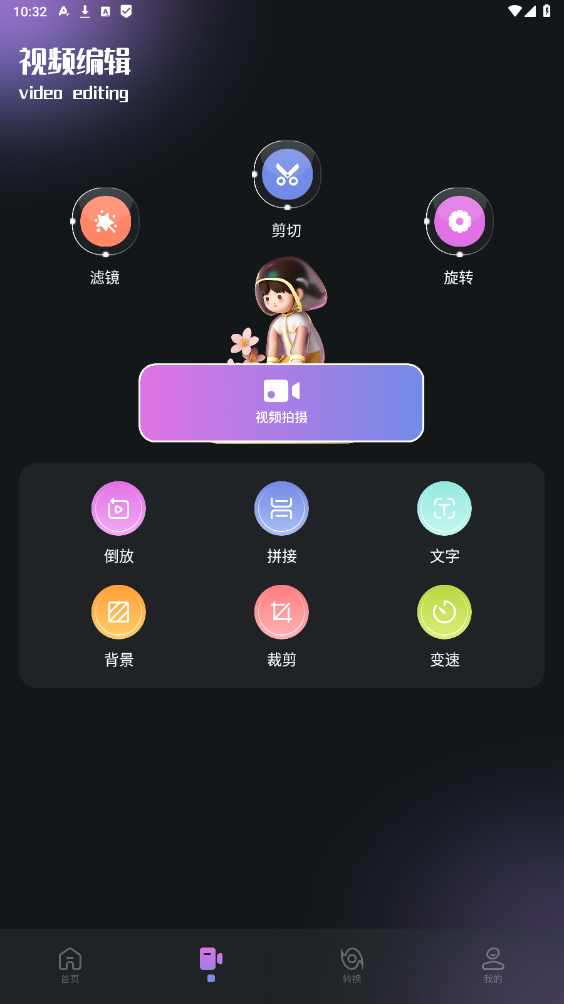 xivoeds官方正版