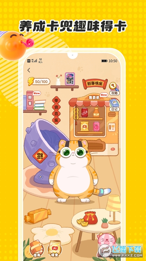 卡游术铂安卓免费版
