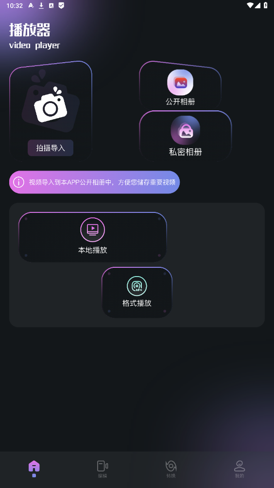 xivoeds官方正版