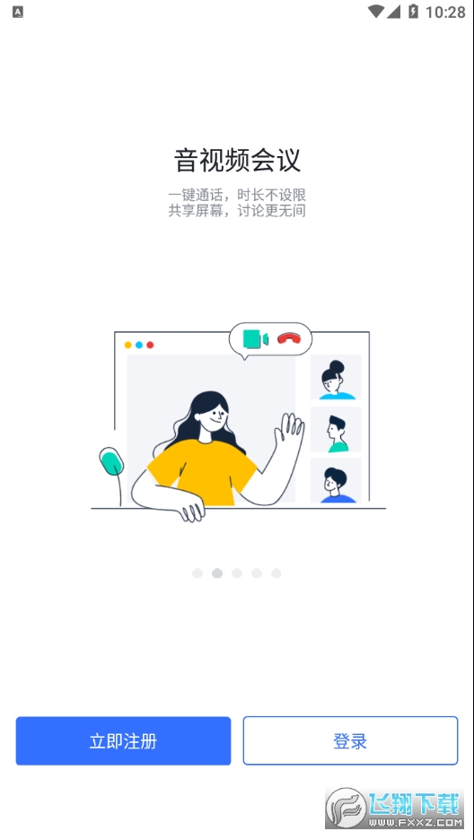 润工作官方最新版