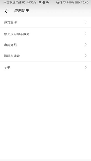 华为应用助手最新手机版