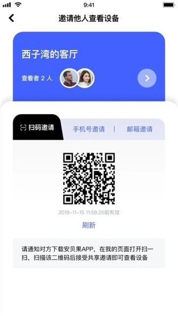 极视云4g智能摄像机下载最新版