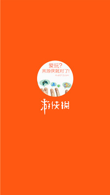 游侠网app安卓版