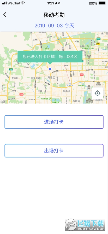 乐工宝考勤打卡中铁二局