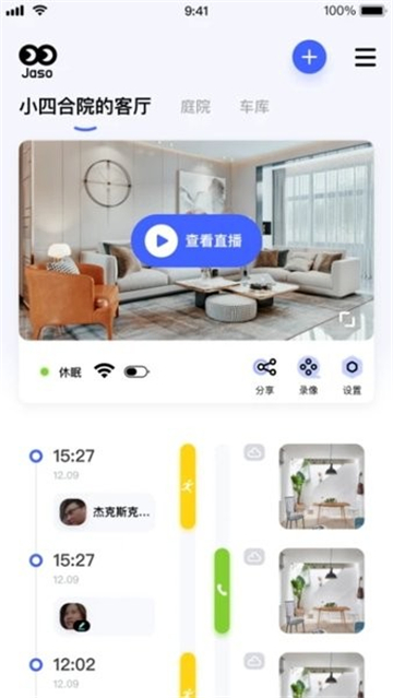 极视云摄像头app下载安装手机版