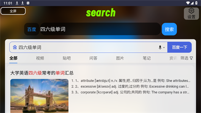 Klonsdif搜索TV版下载安装2025最新版