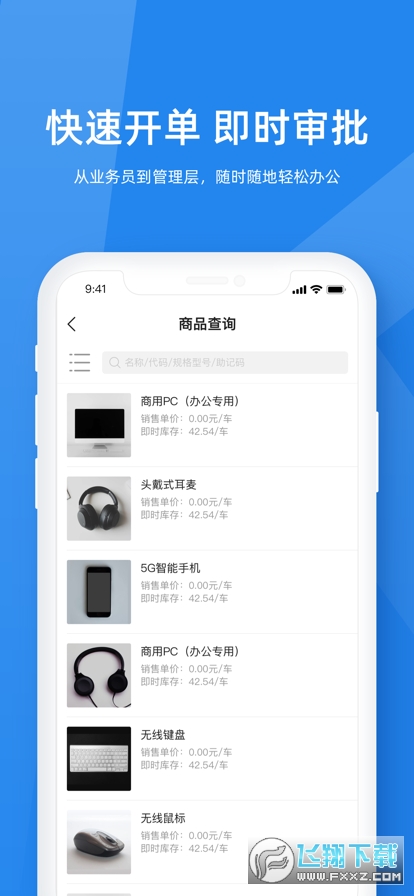金蝶kis云旗舰版官方版