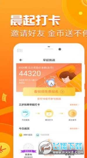 优步赚红包版