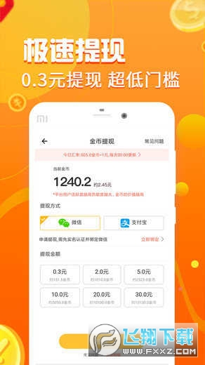 优步赚红包版