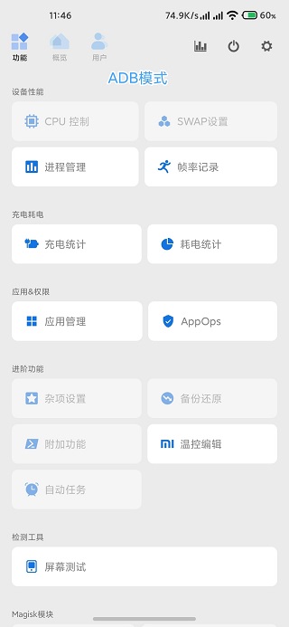 scene帧率显示器最新版本