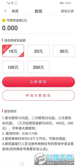 闪闪看转发赚钱app