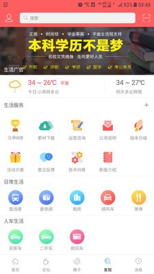 龚州网手机版