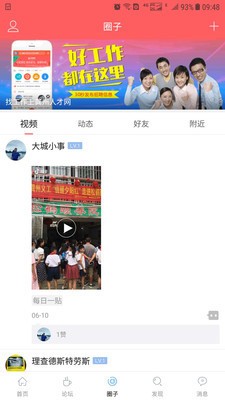 龚州网手机版