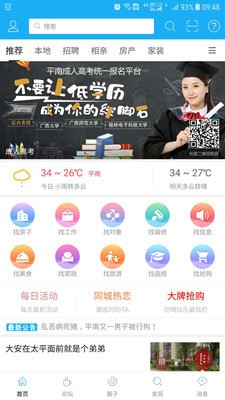 龚州网手机版