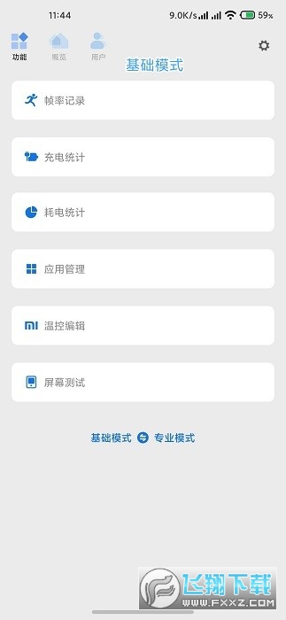 scene工具箱安卓最新版