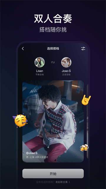 拿火lava吉他app官方版