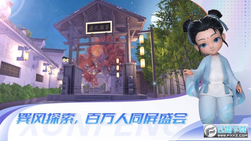 巽风数字世界app下载官方最新版