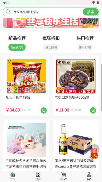 特便宜商城安卓版