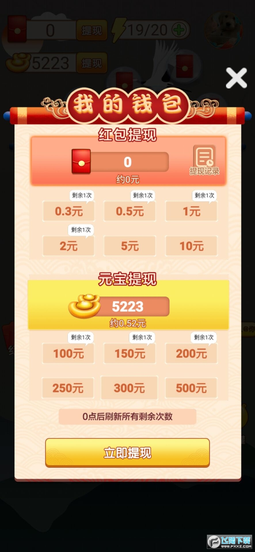 下一关在此红包版