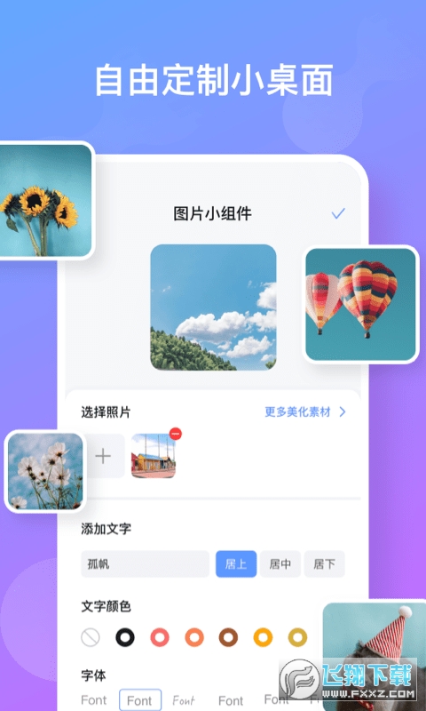 彩虹多多app安卓最新版