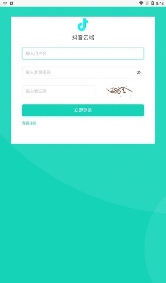 镭射云端商城官方版