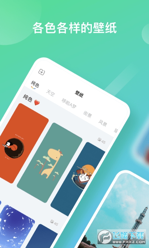 彩虹多多app安卓最新版