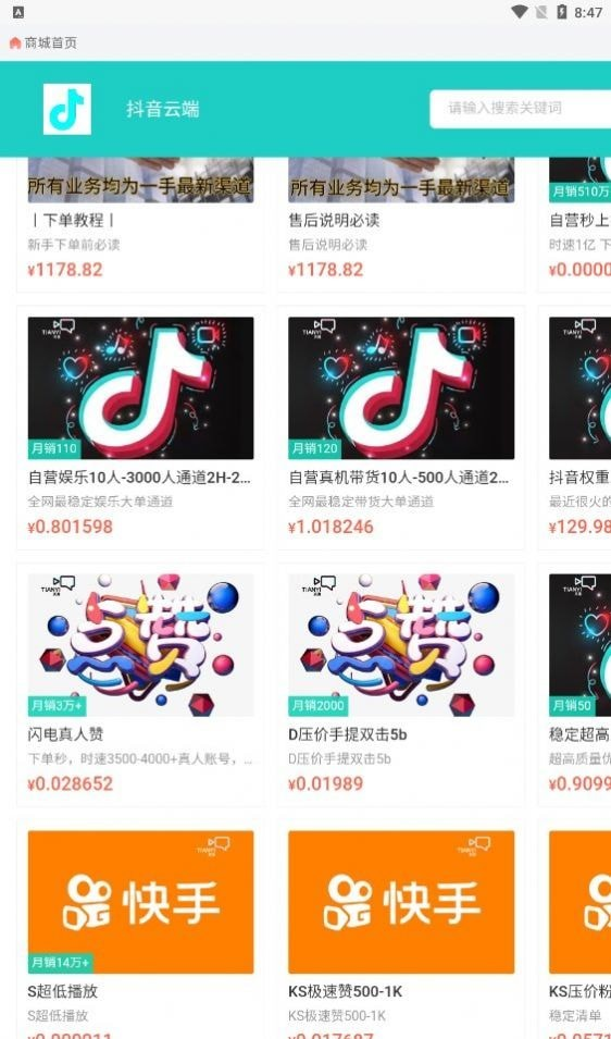镭射云端商城官方版