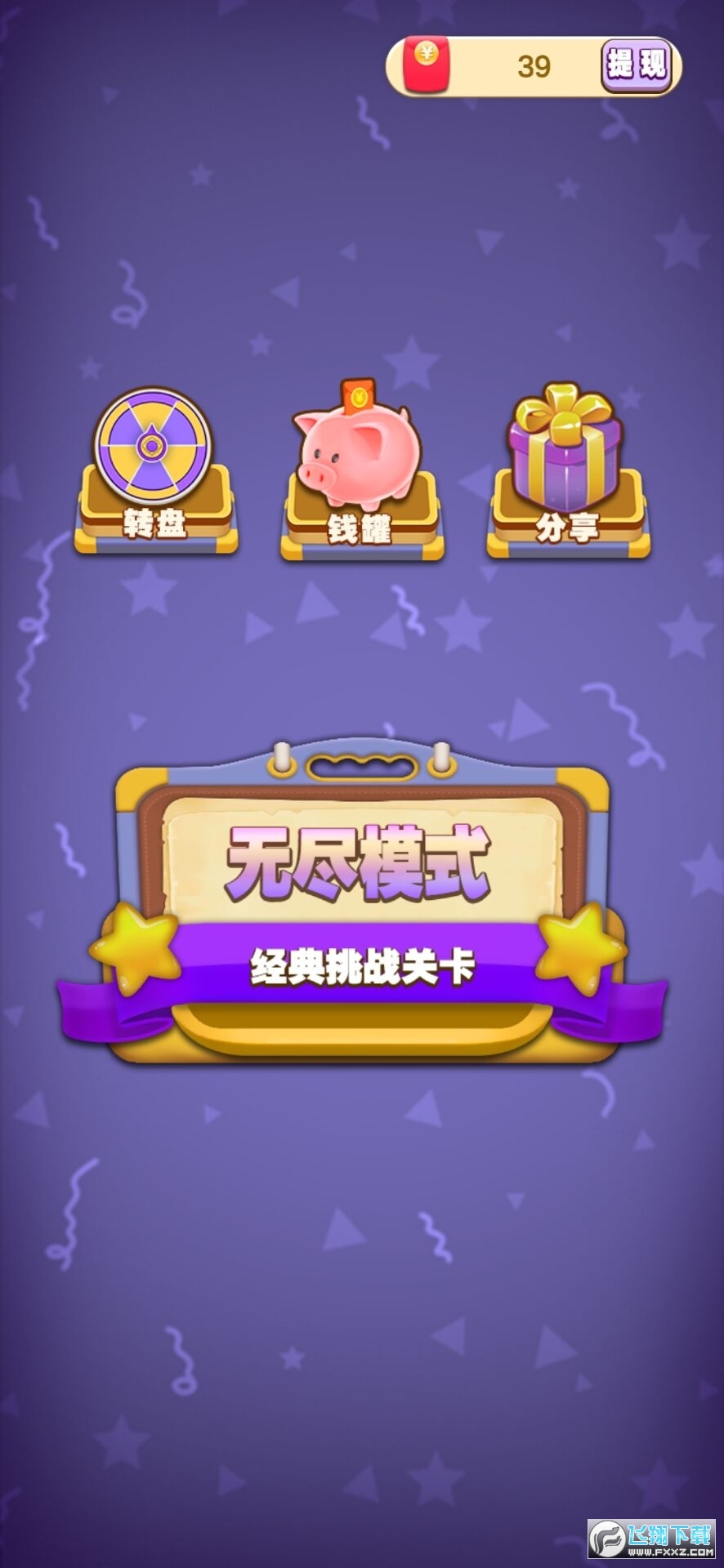 认认猜猜红包版