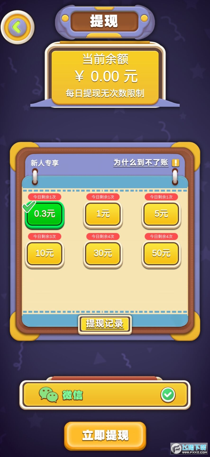 认认猜猜红包版
