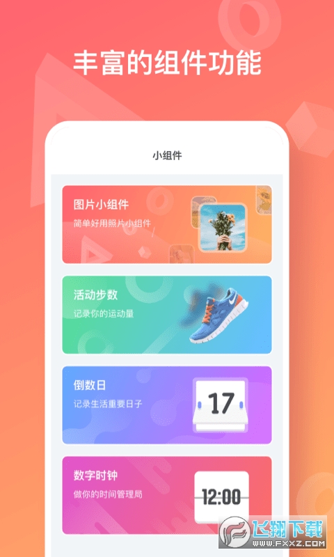 彩虹多多壁纸免费版
